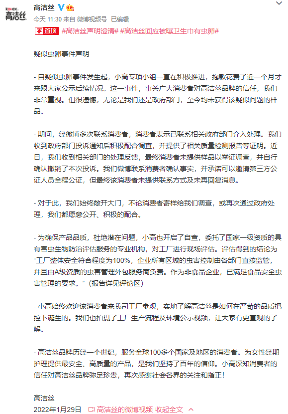 合格卫生巾品牌排行榜_卫生巾品牌排行榜2019-2020年卫生巾十大品牌排行榜(2)