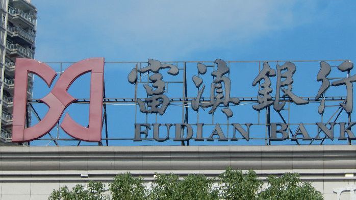 原党委委员、副行长涉嫌严重违纪违法被查 富滇银行备战IPO多时仍未有公开进展_凤凰网