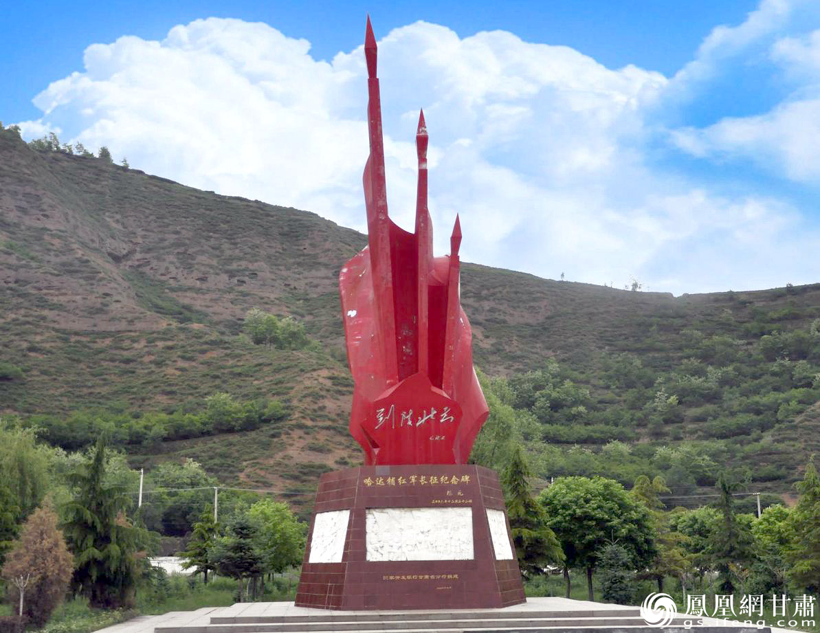 哈达铺红军长征纪念馆广场东侧的三面红旗雕塑上，“到陕北去”四字来自毛泽东的手书。哈达铺红军长征纪念馆供图