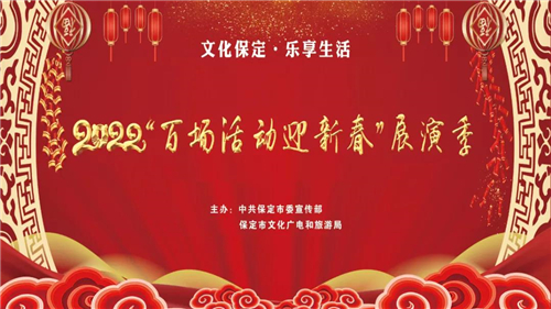 图1：来自保定文旅发布