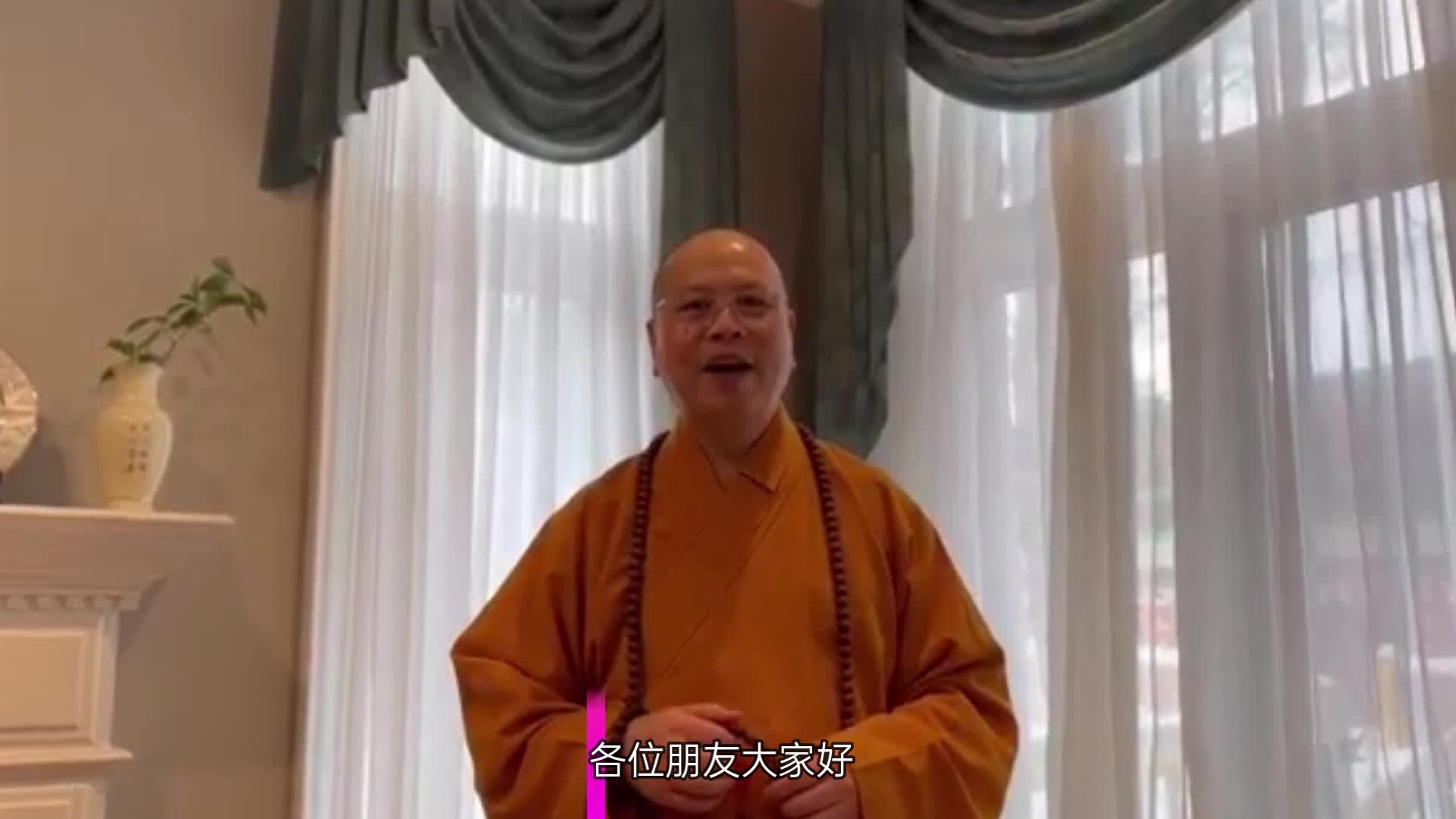 加拿大佛教会会长达义法师祝福北京冬奥会圆满成功