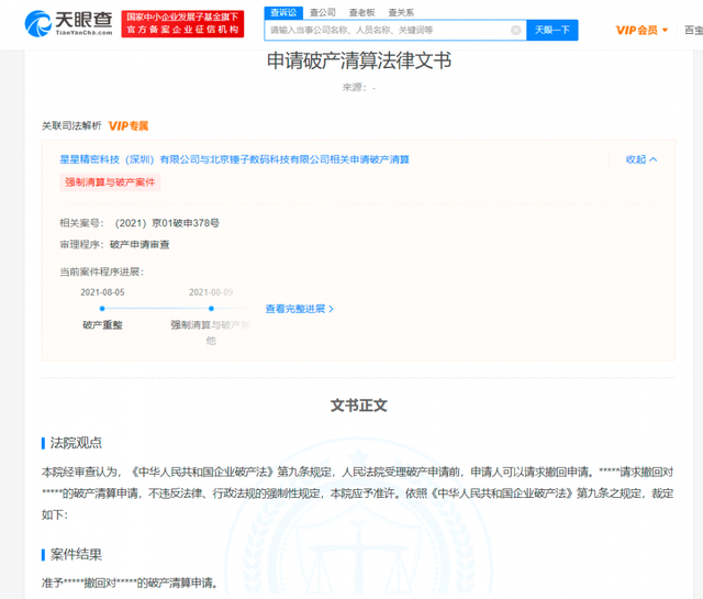 AC373B12550B86EE73F9A85A517A5FA2E3C77790_size276_w640_h545.png