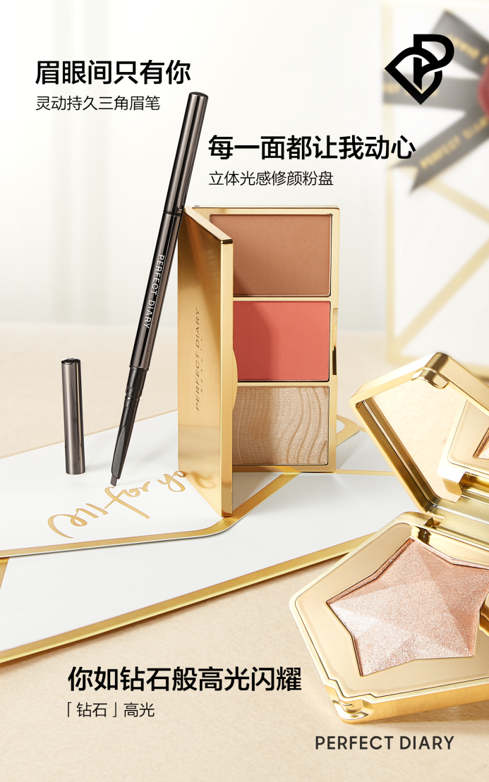 时尚>快讯>正文>另外,「信封」礼盒也包含完美日记实力底妆产品,特别