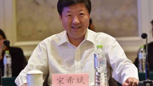 黑龙江省人大常委会副主任宋希斌接受审查调查