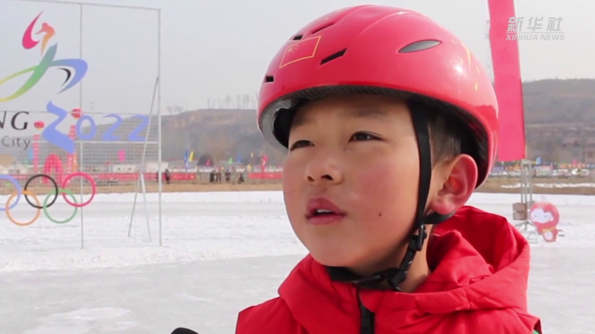 迎冬奥，黄土高原上演冰雪激情