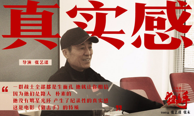 “狙击五班”演绎战士钢铁意志