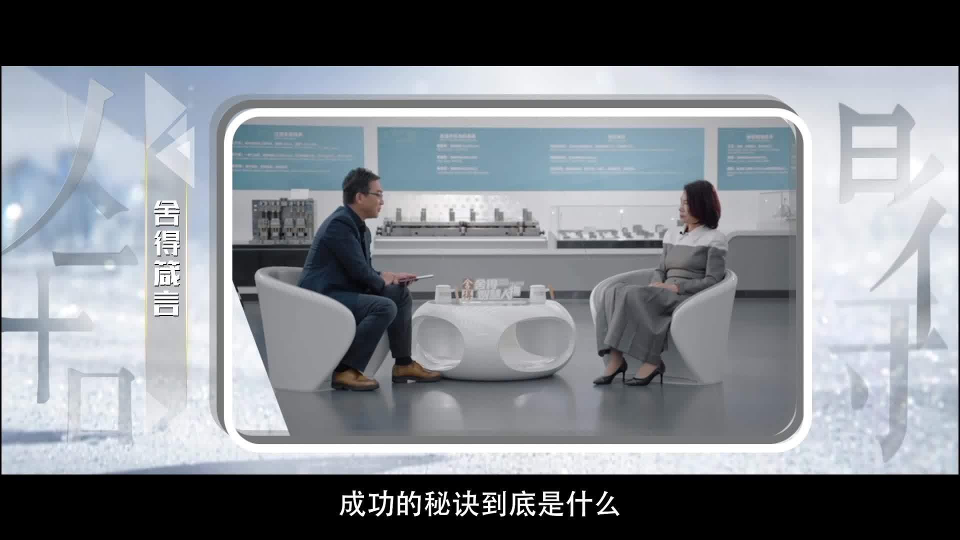 董明珠：人就要有舍得的精神