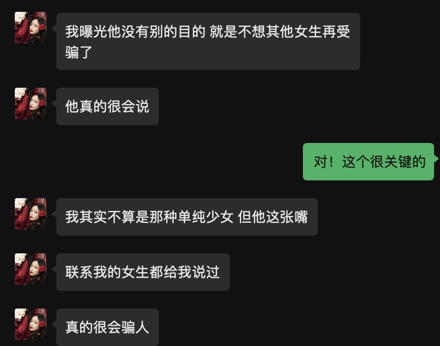 国少队长被曝混乱私生活 脚踏多条船还撒谎
