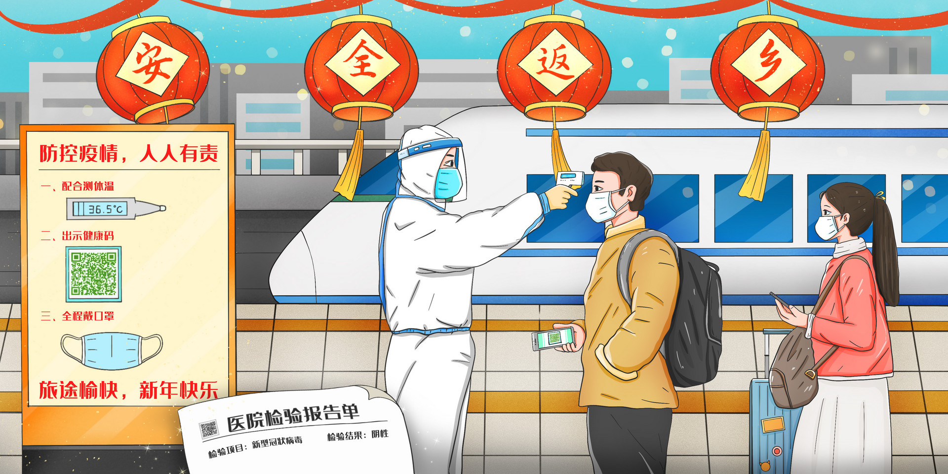 苏州发布春节防疫提示：非必要不离苏！