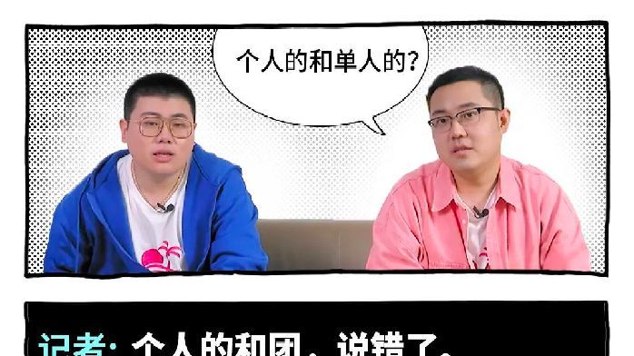 土豆吕严:分开是笨蛋,在一起是天才_凤凰网