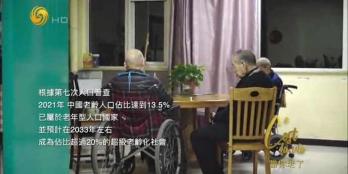 送老人去养老院是否等于虐待老人？