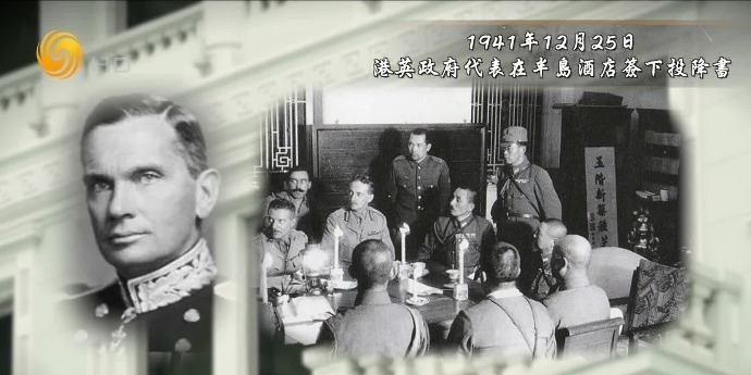 英军败局已定，杨慕琦代表港英政府向日军签署了投降书