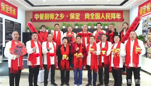 图1：来自保定烹协