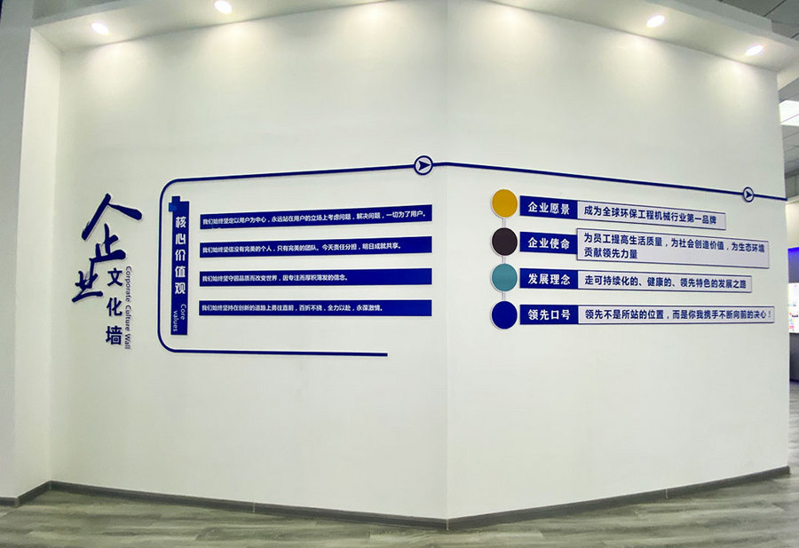 企业文化墙则彰显了领先人的工作智慧,使用极具冲击力的墙体整面设计