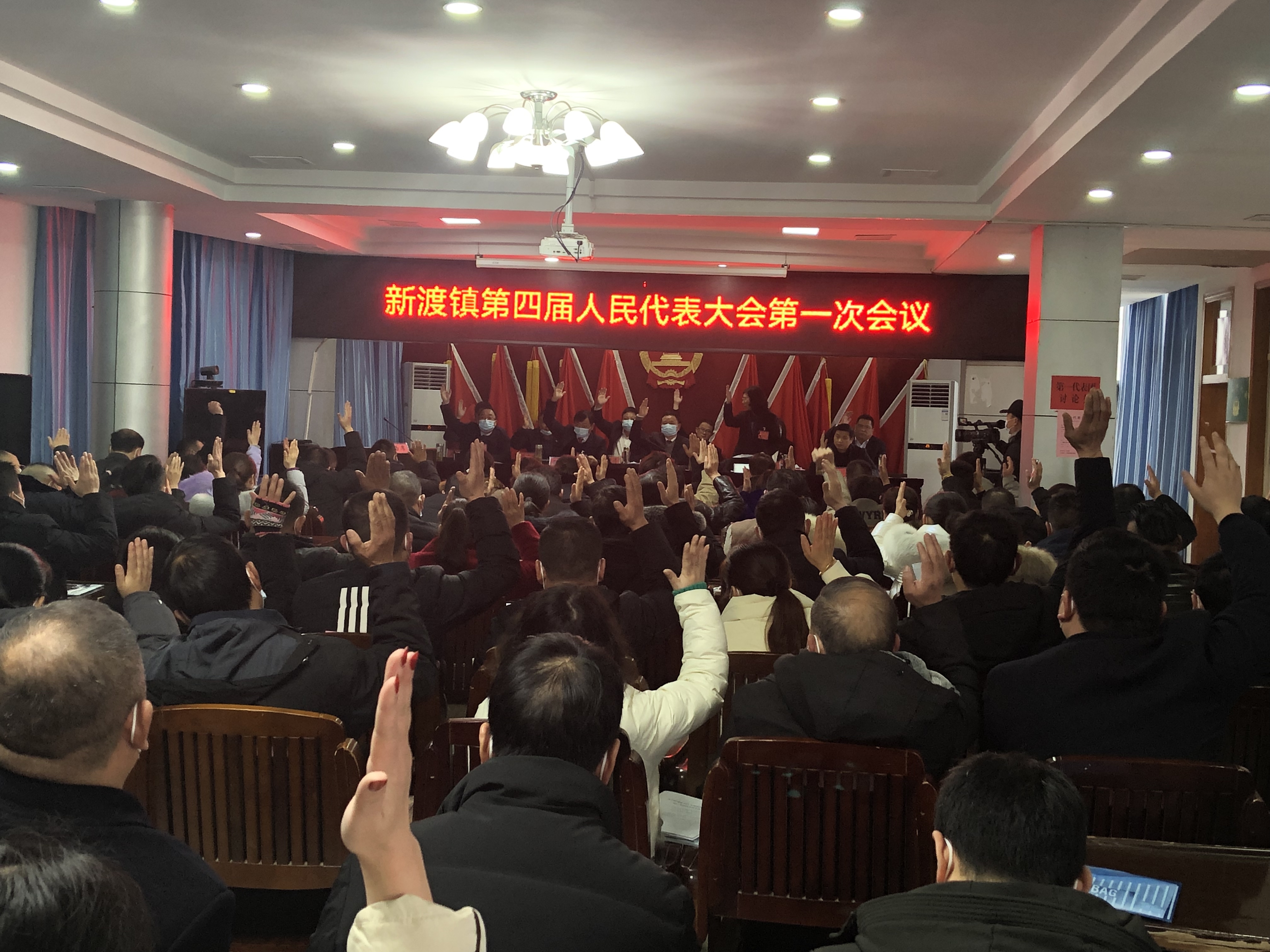 安徽桐城市新渡镇第四届人民代表大会第一次会议胜利召开