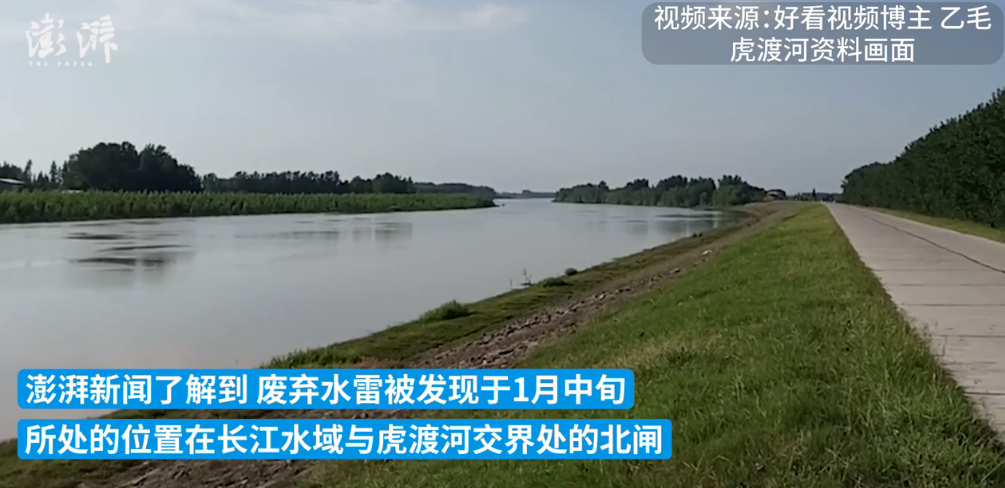 湖北荆州一河滩发现战时遗留水雷 将在转移后另行处置
