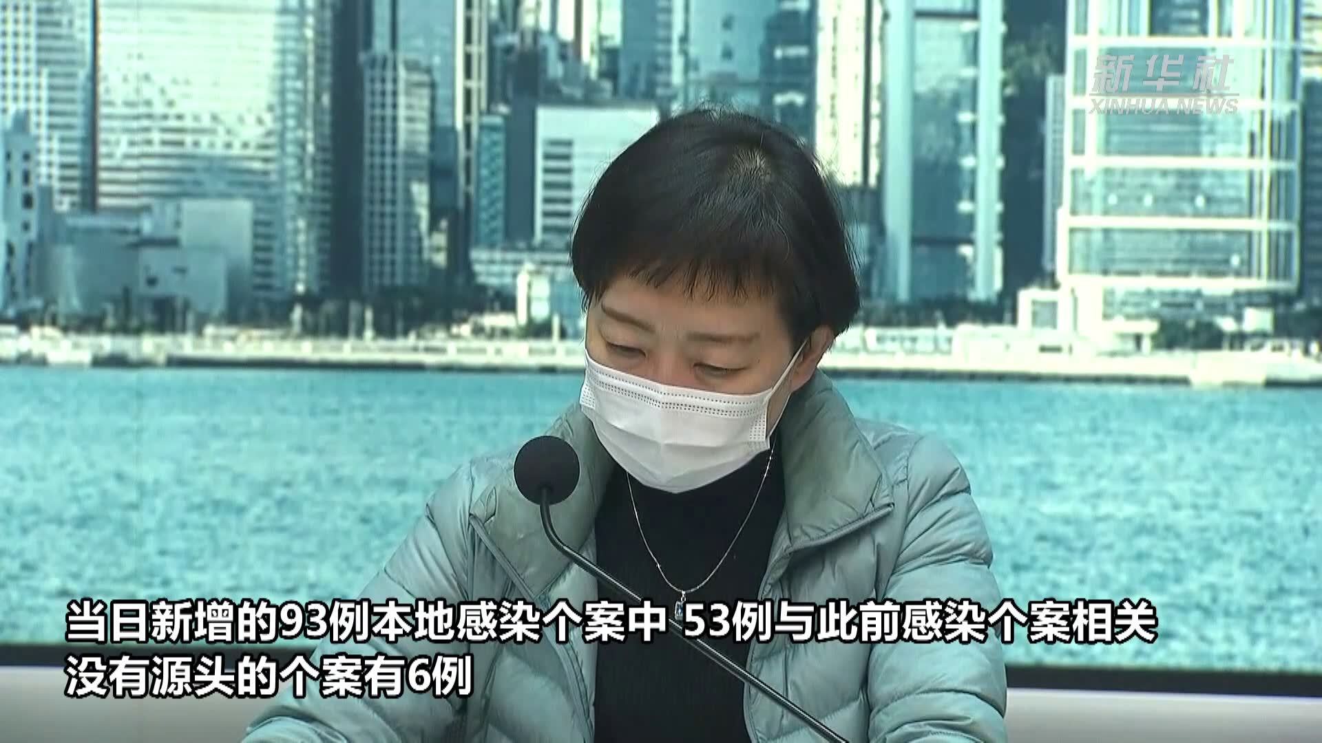 香港新增124例新冠肺炎确诊病例