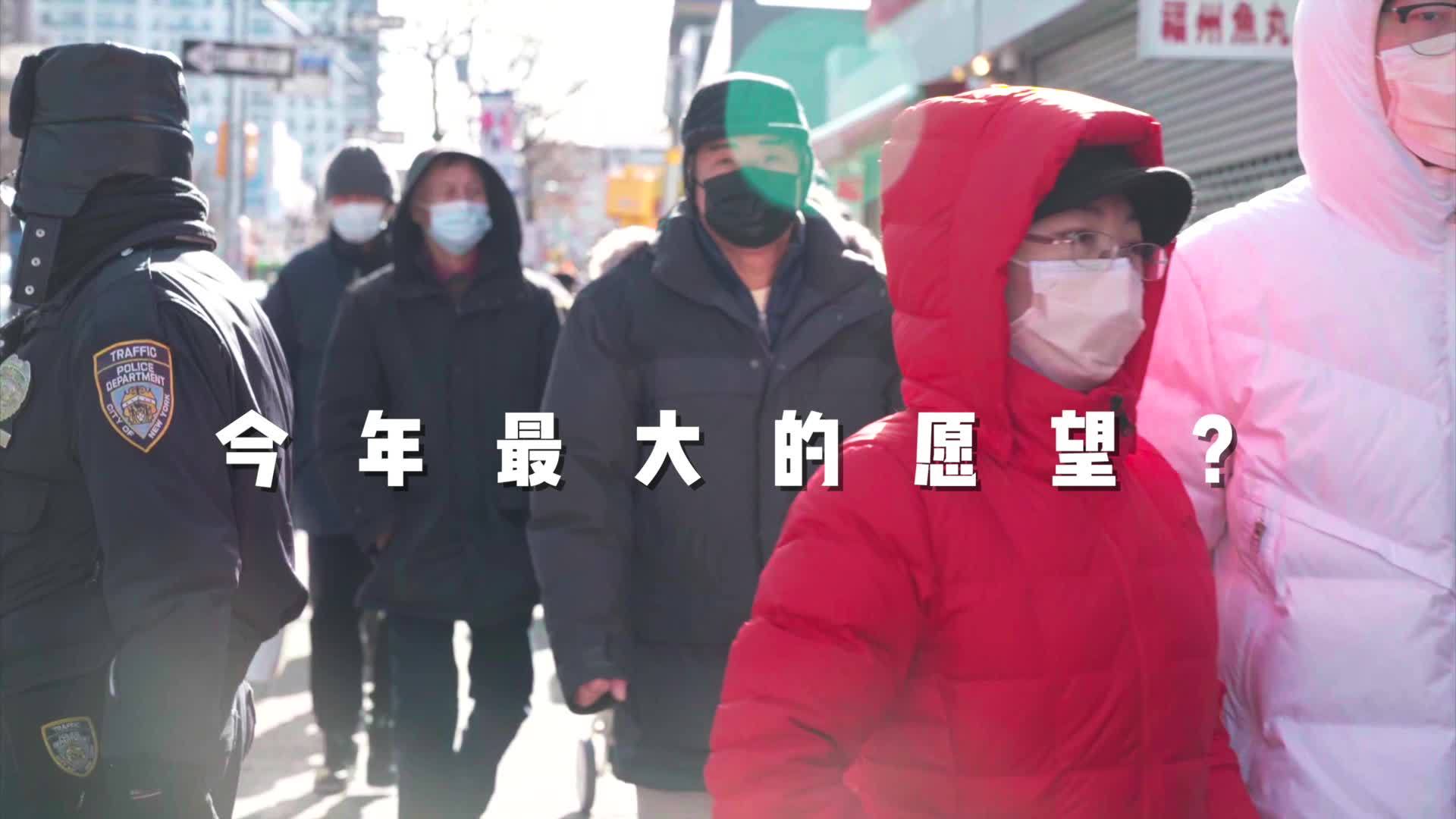 中国银行《回家的路》美国纽约