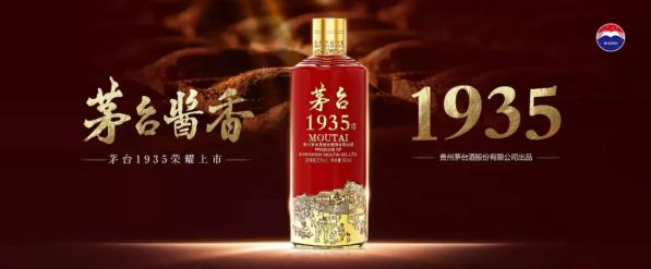 茅臺1935買不著,遵義1935賣得好?_鳳凰網酒業_鳳凰網