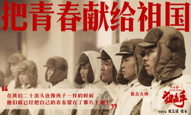 “狙击五班”演绎战士钢铁意志