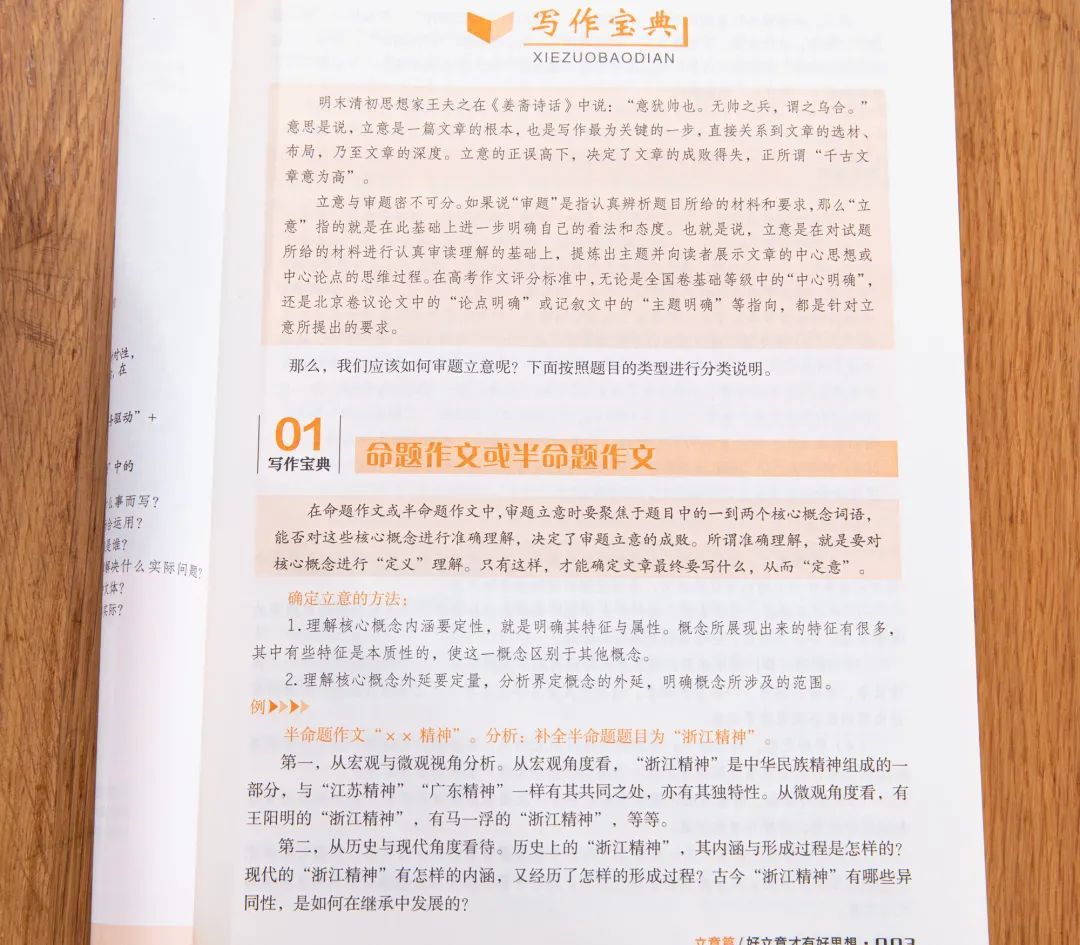 人民日报 出手教孩子写作文 一个字就是 绝 凤凰网