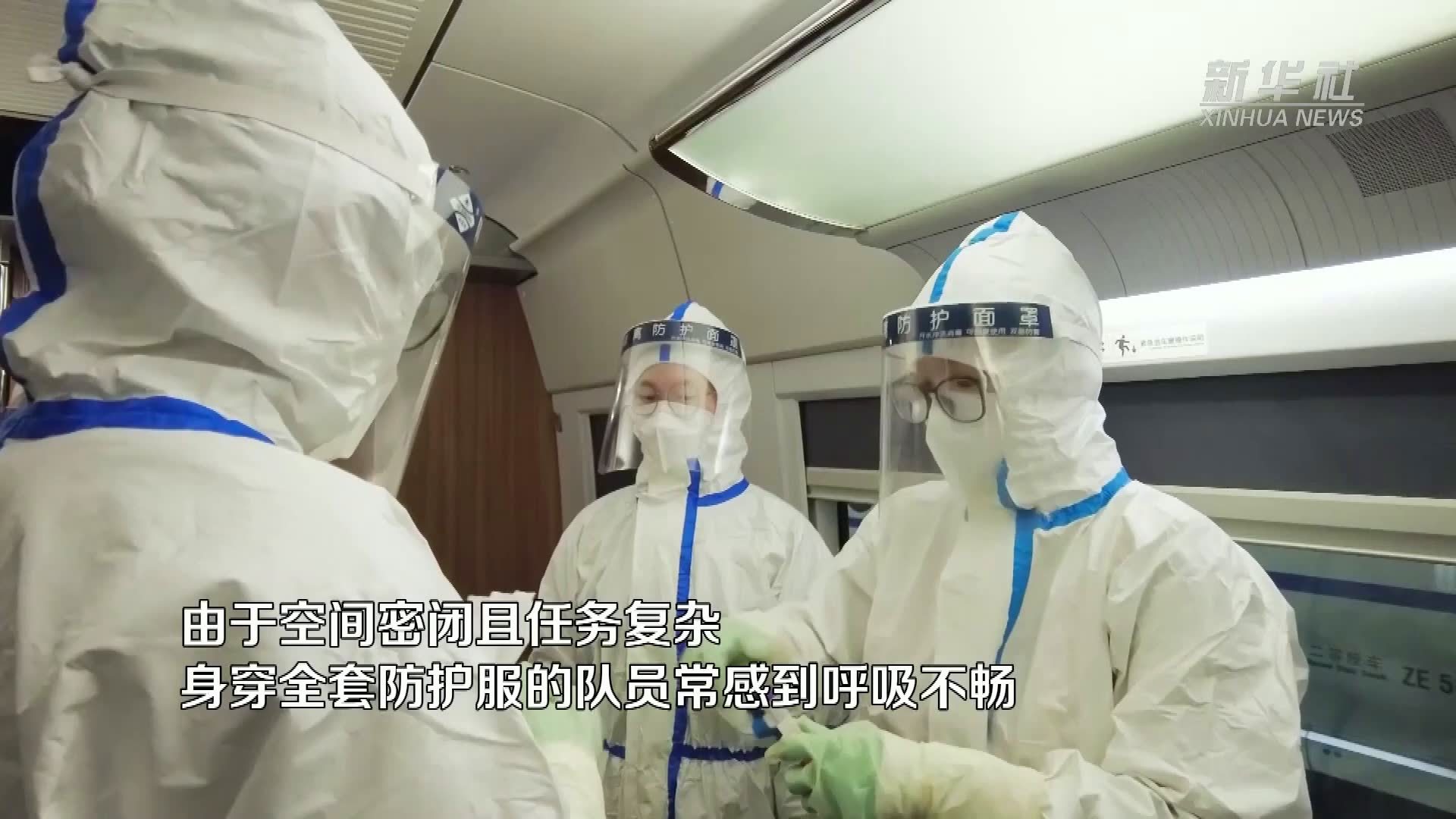新华全媒+|动车组也要做核酸?你的春运回家路有“大白”守护_凤凰网视频_凤凰网