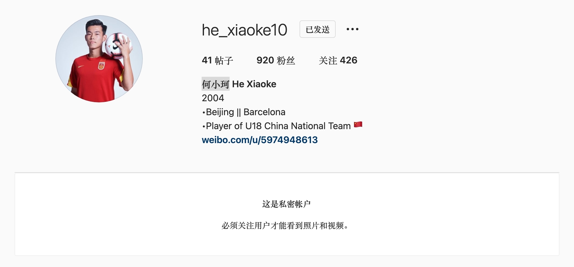 国少队长被曝混乱私生活 脚踏多条船还撒谎