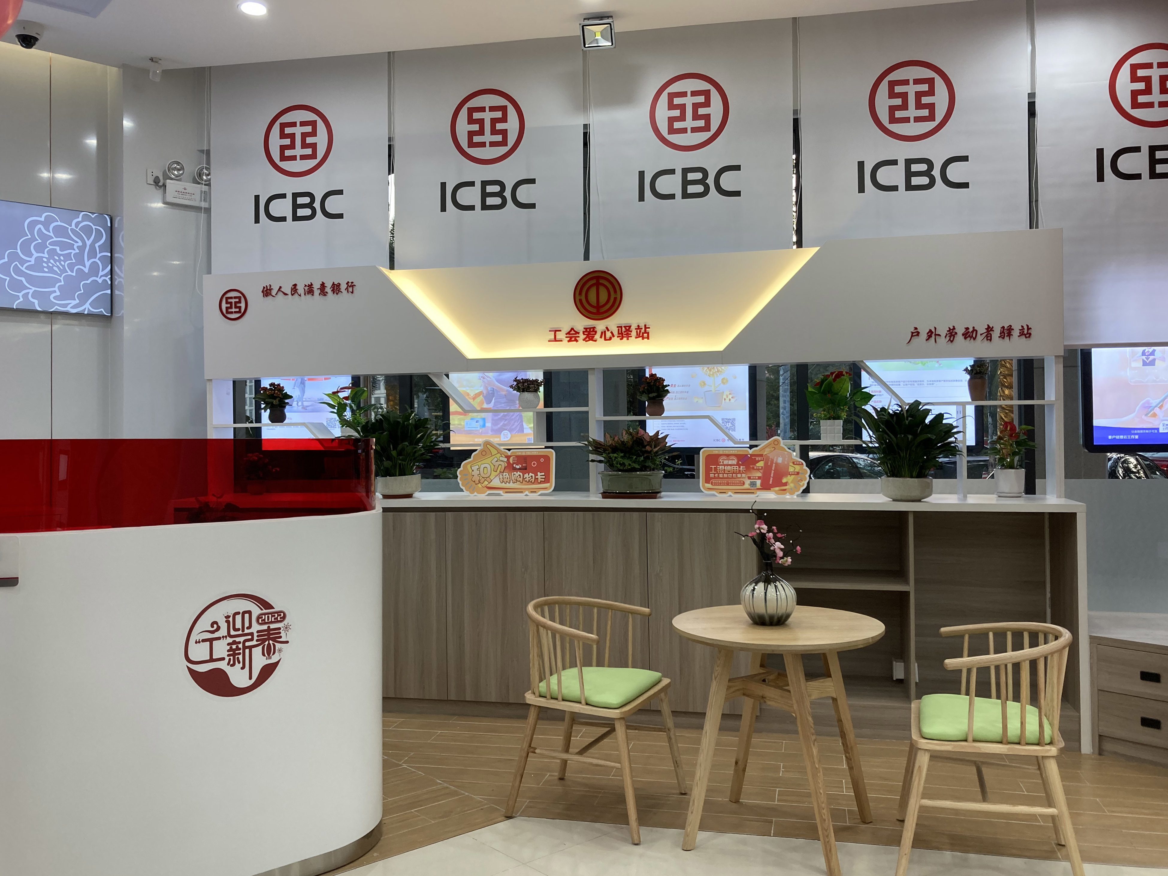 中国工商银行湛江分行首家红色主题特色网点开业