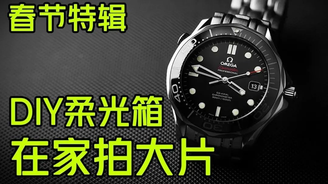 【春节特辑】DIY柔光箱在家拍大片_凤凰网视频_凤凰网