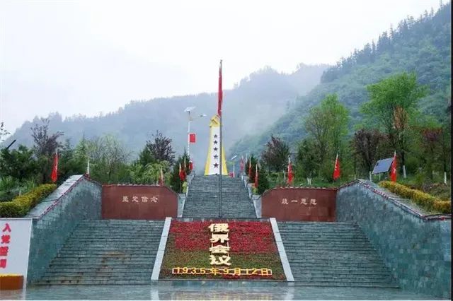 甘南州迭部县俄界会议旧址和茨日那毛主席旧居