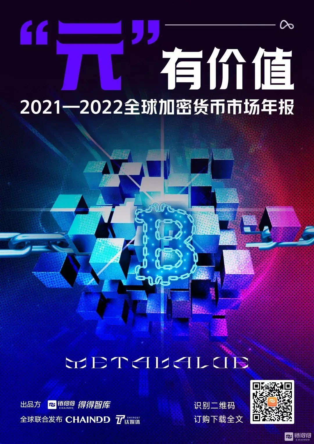 2021全球数字货币市场年度监管政策盘点_凤凰网