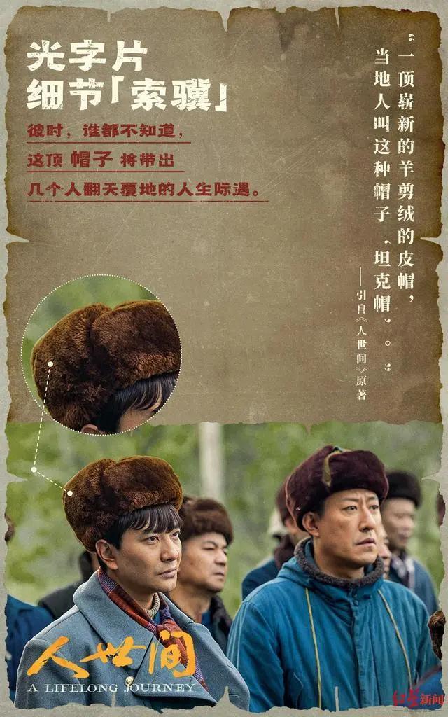 雷佳音父母所在的国企也经历过改革，母亲也下过岗。对他来说，《人世间》就是父辈的生活，人物原型都刻在脑子里，“我当时有个强烈的想法，拍这个也是给我爸妈留个念想”。