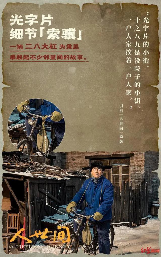 编剧王海鸰强调，《人世间》的剧本通过朴素的白描手法，真实地展现出人物的生活细节和坚韧、善良的品质，希望能引发观众的情感共鸣，引导观众向善向上，让他们既温暖身边的人，也成为更好的自我。