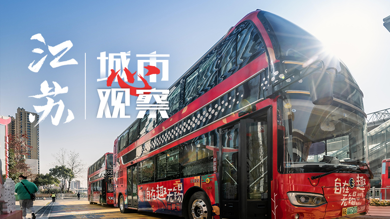 自在趣无锡！看双层巴士如何“出圈”！