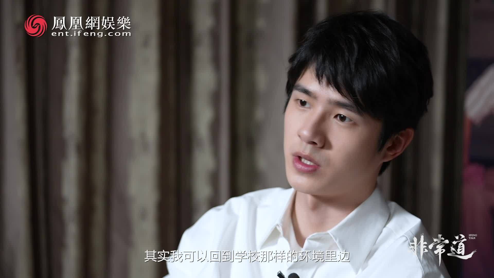 刘昊然称学生身份一直是保护自己的“外壳” | 非常道
