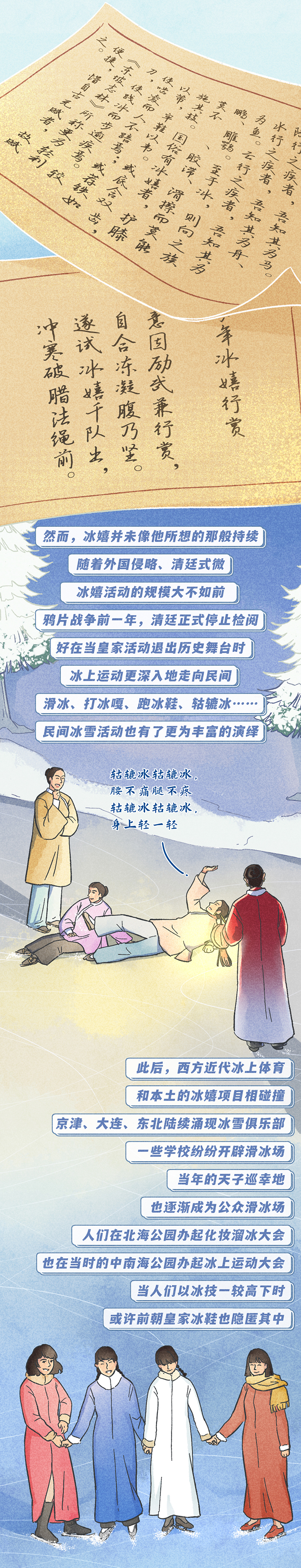 大鱼漫画 | 有人说雪容融的“容”指的是安陵容，原来是有原因的