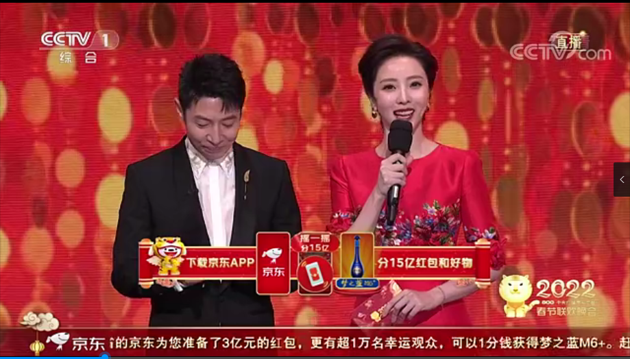梦幻联动精彩翻倍洋河京东携手共降虎年春晚红包雨