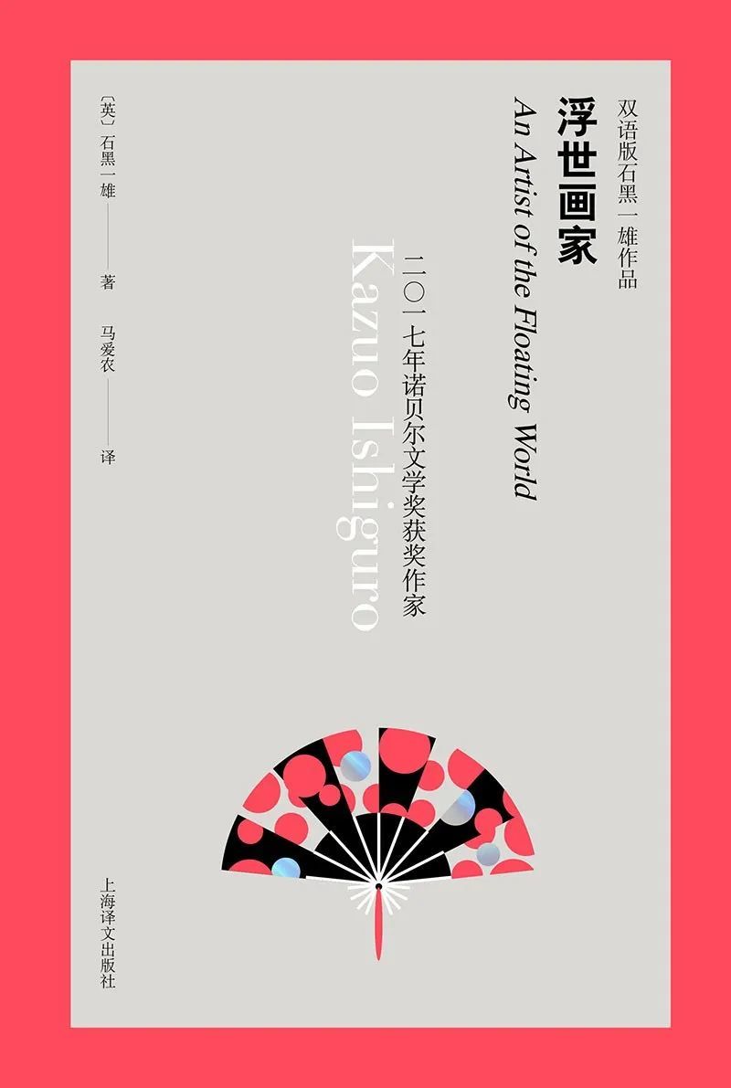 石黑一雄:只要我的钱还没用完,我就有巨大的自由_凤凰网文化读书_凤凰网