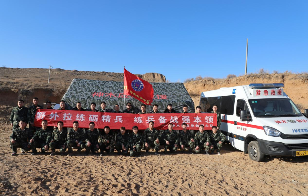 神木市应急救援大队野外负重拉练活动纪实