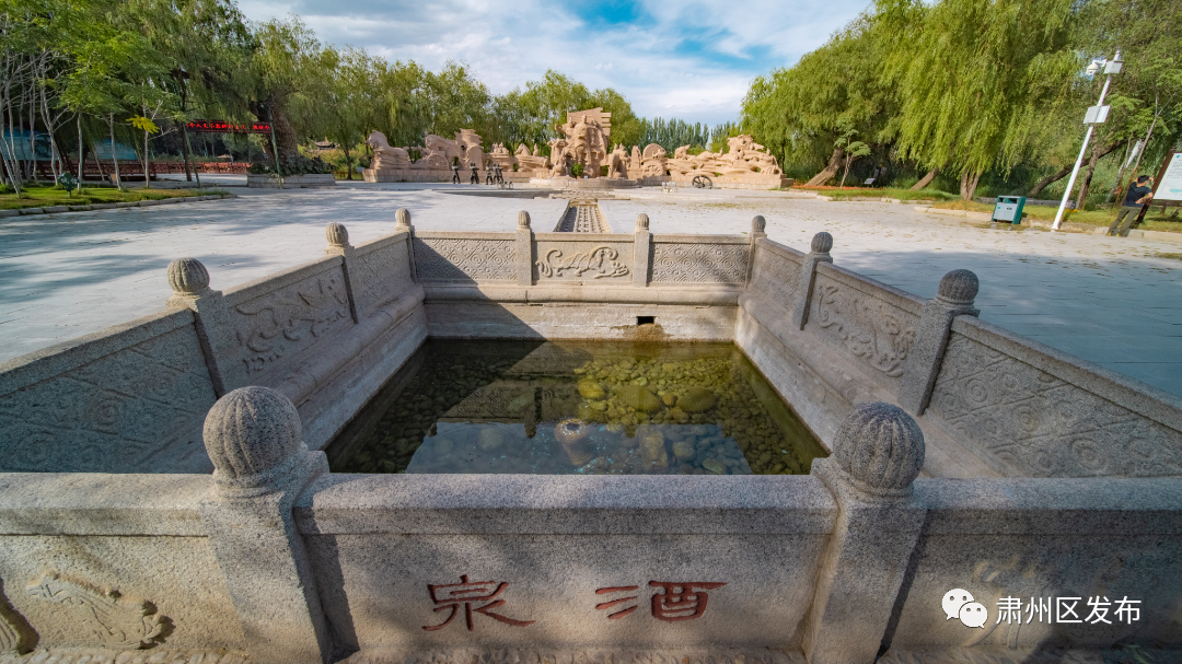 倾酒入泉醉河山 李白杜甫对肃州的深情都藏在诗里……