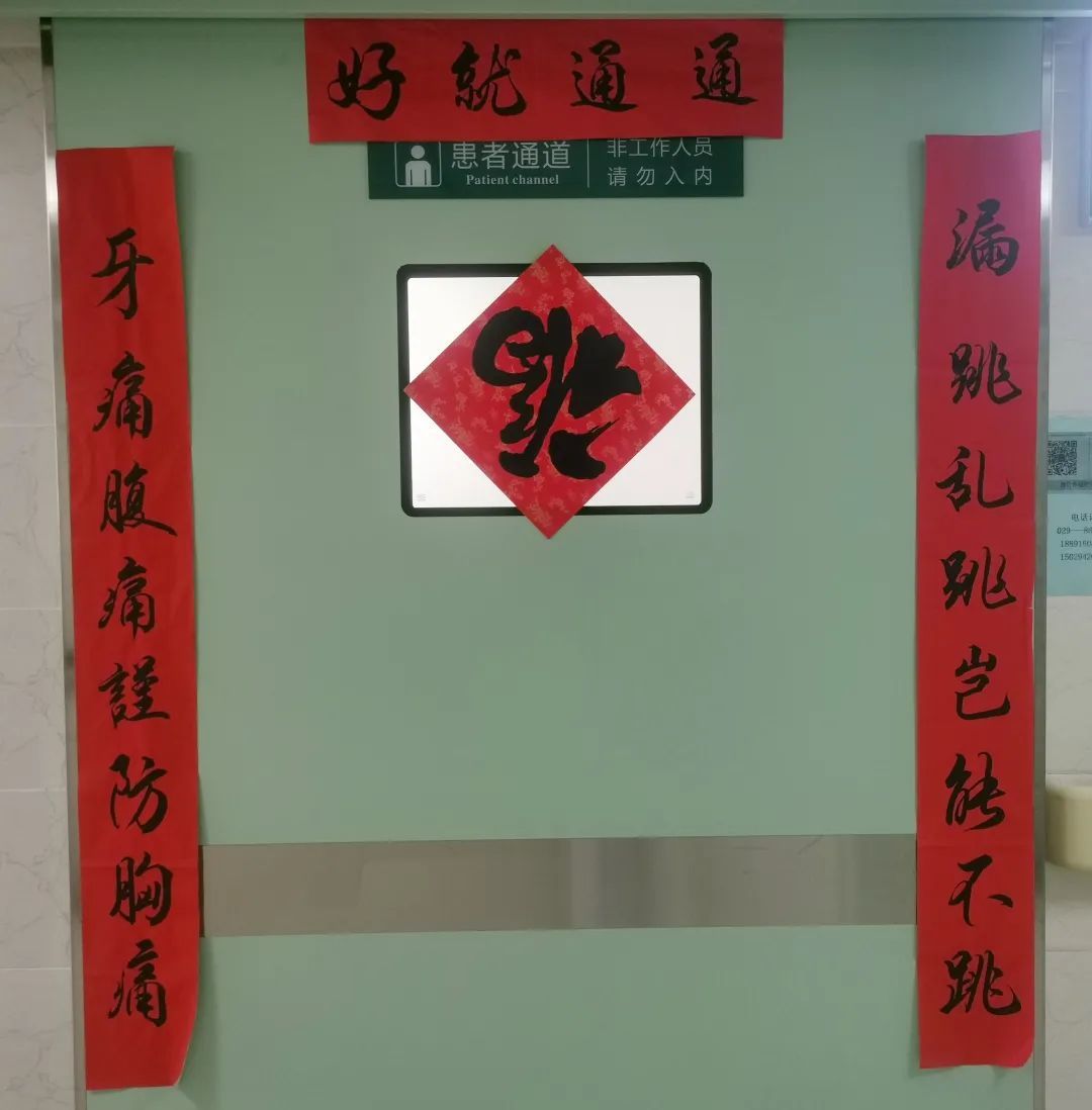 西安大兴医院：看大兴对联猜科室 猜对3个算我输！