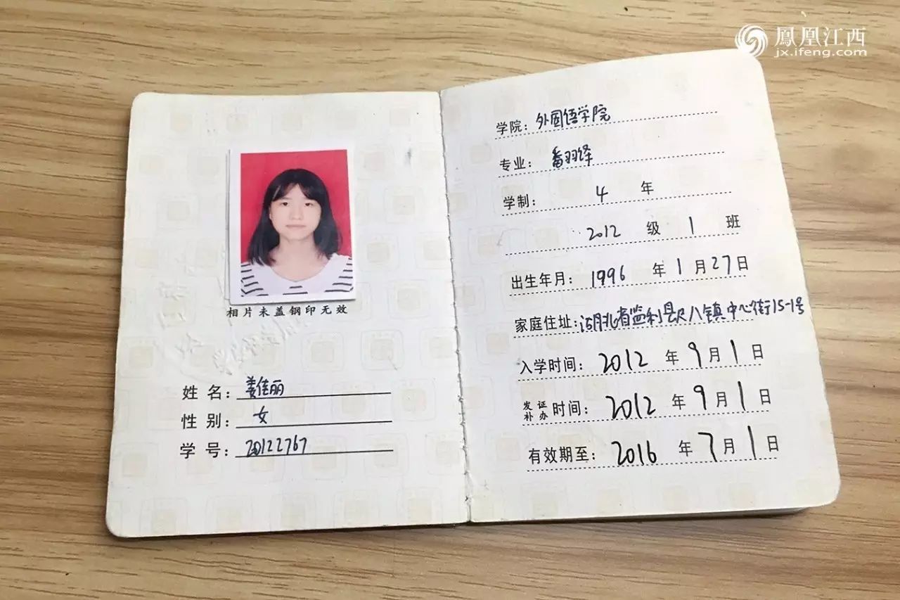凤见第67期:当青春褪色成现实 八本学生证的故事凤凰网江西