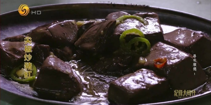 尖椒炒猪红：顺德黄玉仙的大排档吸引吃货的法宝