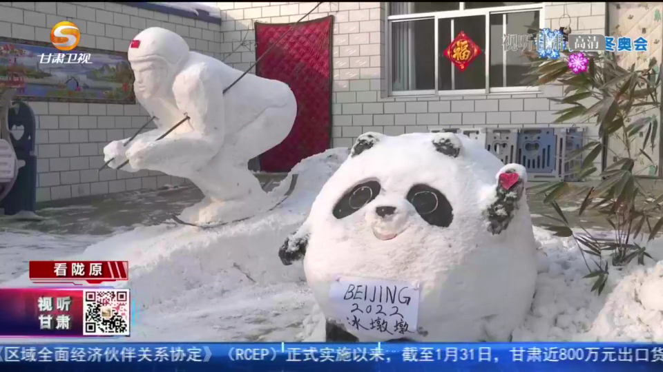 "一墩难求"?不存在的!甘肃人已手动实现冰墩墩自由