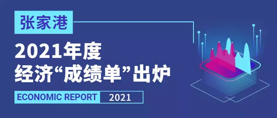 张家港gdp_最新GDP十强县:昆山连续18年居首,神木重返前十