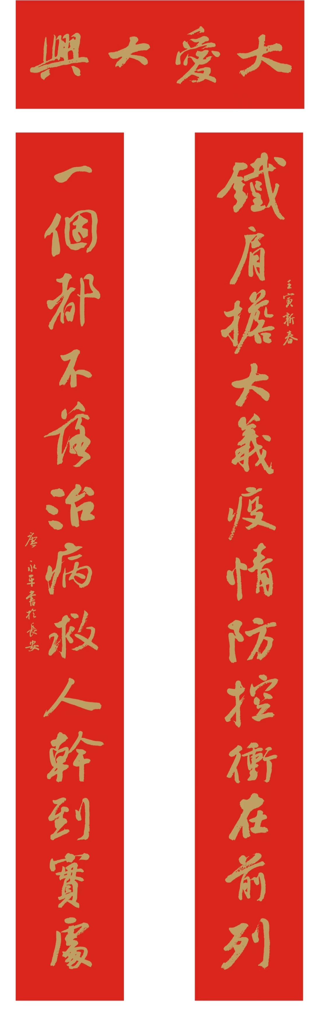 西安大兴医院：看大兴对联猜科室 猜对3个算我输！