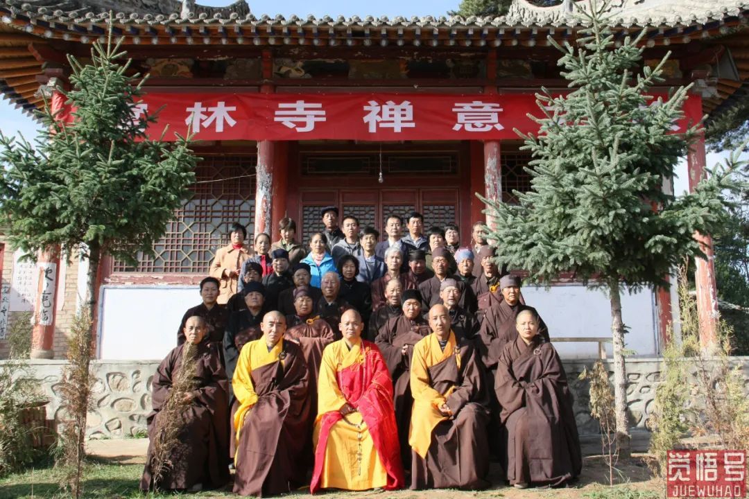 理净法师于渭源窎林寺主持“禅意之旅”活动合影留念
