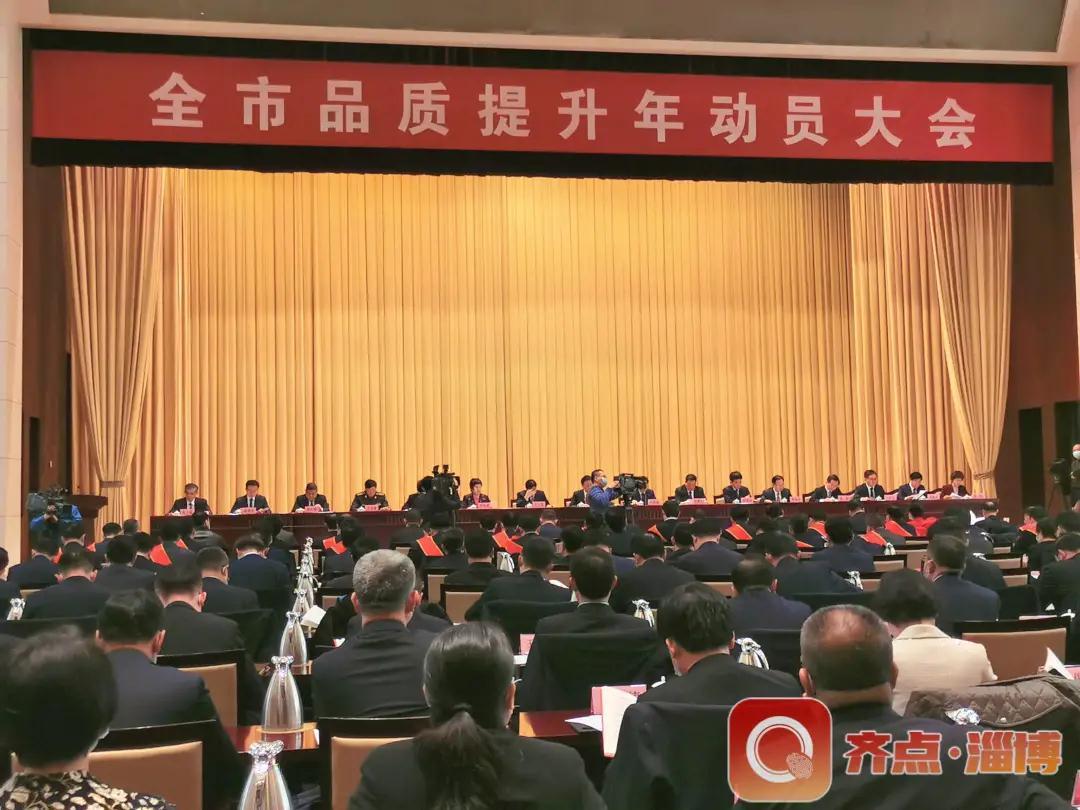 （图源：齐点淄博）