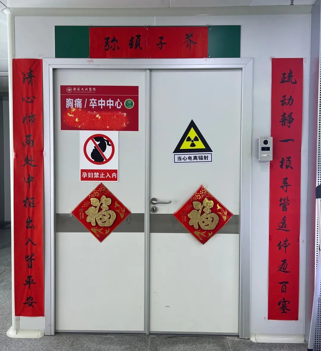 西安大兴医院：看大兴对联猜科室 猜对3个算我输！