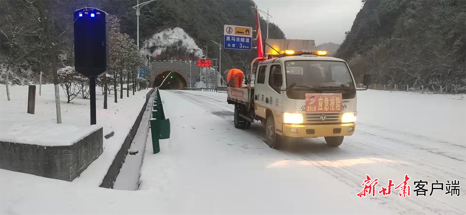 陇南公路部门在国道345线防滑保畅